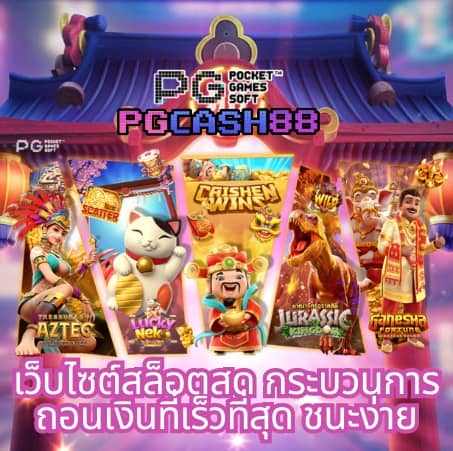 บาคาร่าทดลองเล่นฟรี